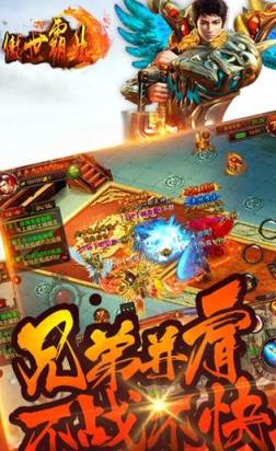 傲世霸业手游