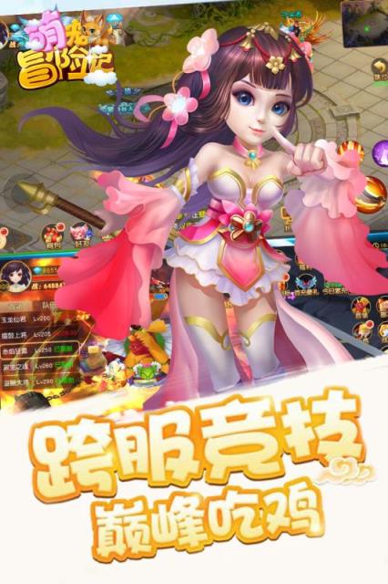 萌宠冒险记百度版