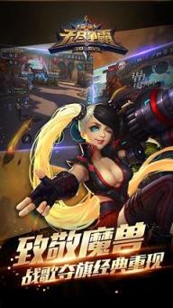 无尽争霸果盘版