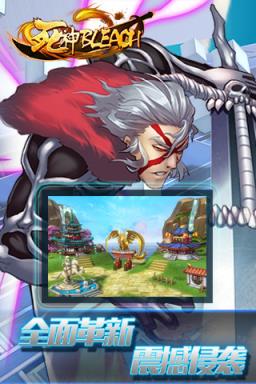 死神bleachBT版手游版腾讯版