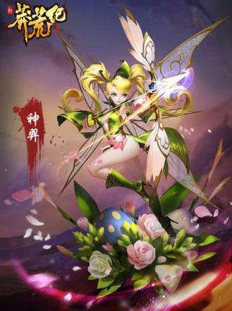 新莽荒纪首测版(含激活码)