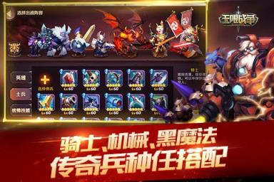 无限战争手游官方版