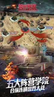 装甲联盟公测版