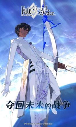 命运冠位指定中文汉化版