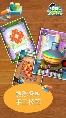 熊猫博士手工课堂安卓