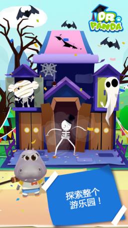 熊猫博士游乐园安卓