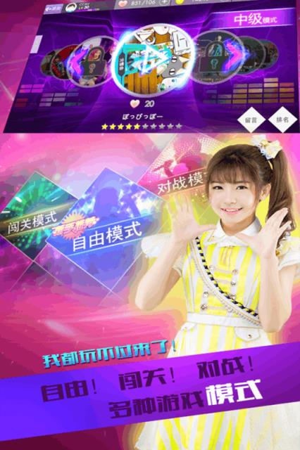 音律进化手游酷狗版