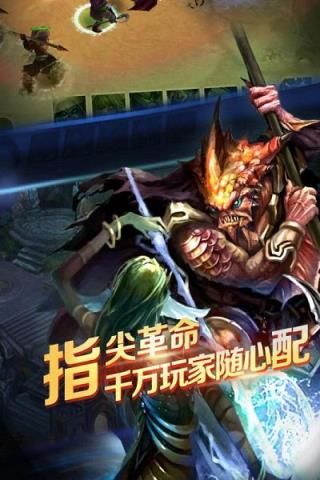 军团荣耀手游腾讯版