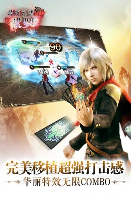 最终幻想觉醒手游鹿晗版