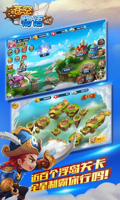 苍空物语破解版下载