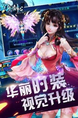 幻剑剑心手游app
