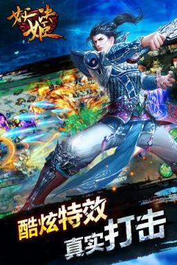 妖姬决手游破解版