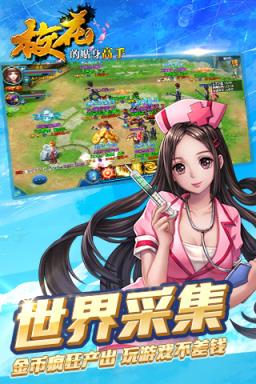 校花的贴身高手手游腾讯版