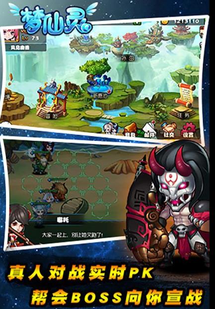 梦仙灵手游百度版