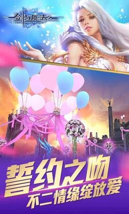 新剑与魔法华为版