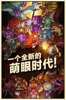 小小大眼萌靠谱版