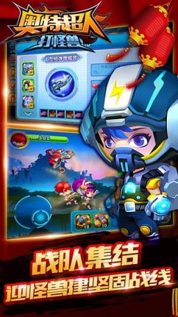 奥特超人打怪兽