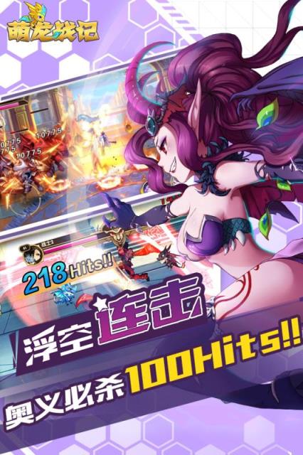 萌龙战记手游九游版
