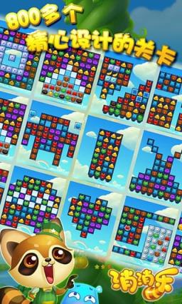 开心消消乐2周年内购破解版