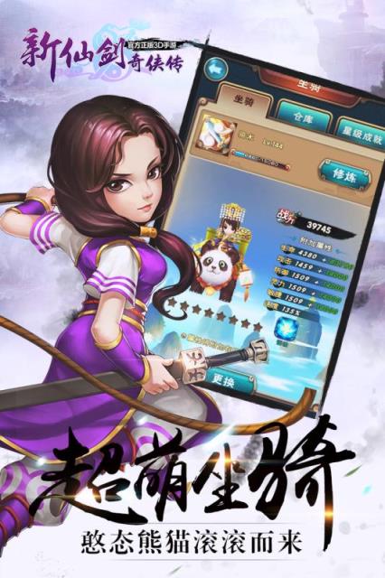 新仙剑奇侠传手游草花版