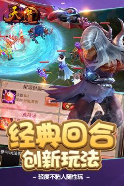 天道手游小米版