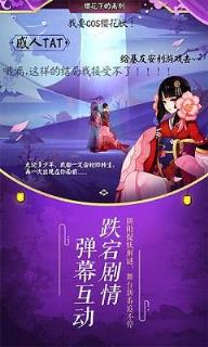 阴阳师夜叉/花鸟卷/古笼火新版