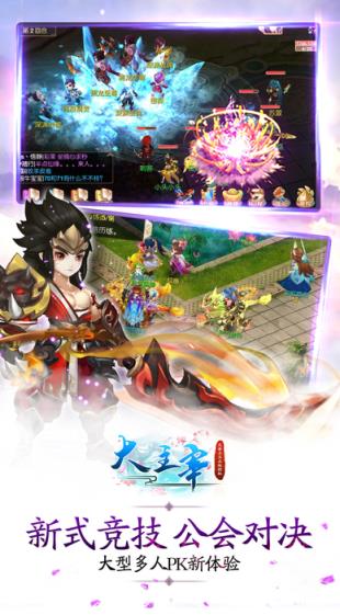 大主宰新版手游腾讯版