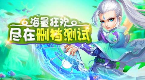 修仙物语手游百度版