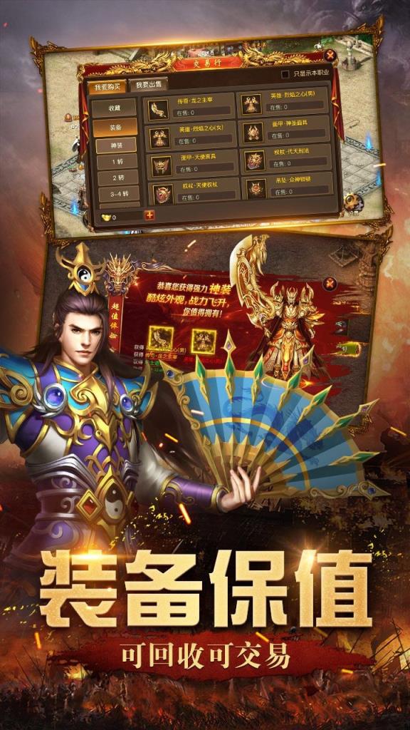 远古传奇手游果盘版