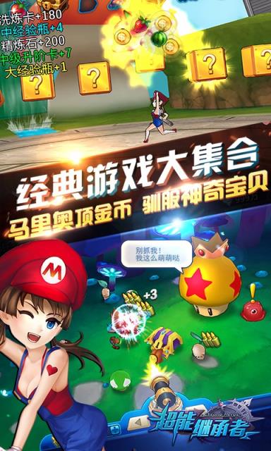 超能继承者破解版
