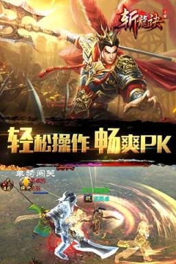 三国斩龙决破解版