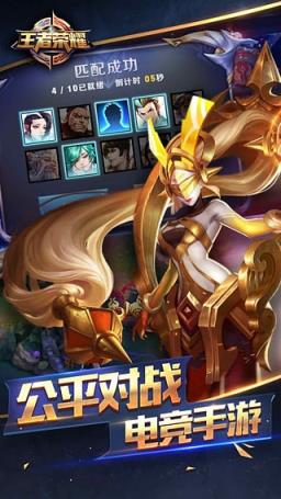 王者荣耀无限荣耀活动新版本