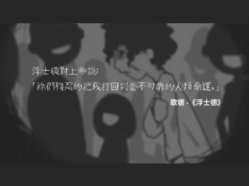 召魔中文破解版