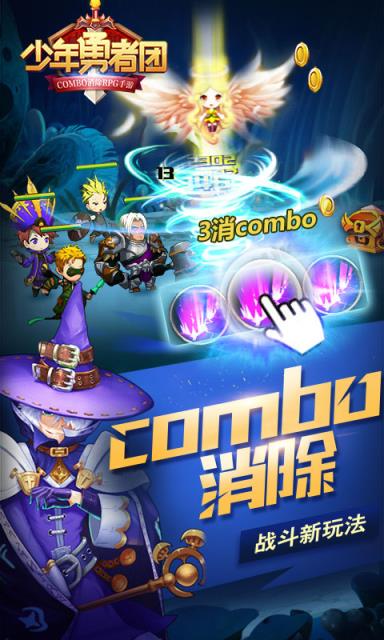 少年勇者团变态版下载