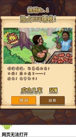 狮子王在弱肉强食的世界生存中文版