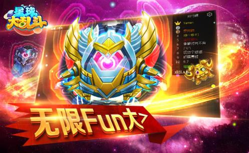 星球大乱斗手机版