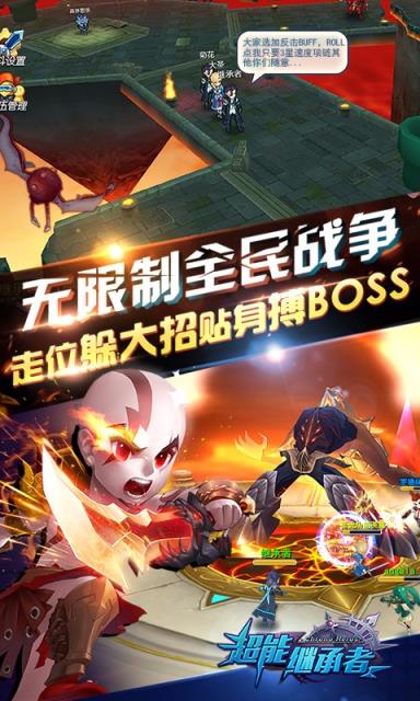 超能继承者破解版下载