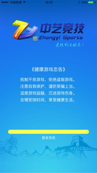 中艺竞技app最新版