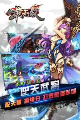 最无双手游百度版