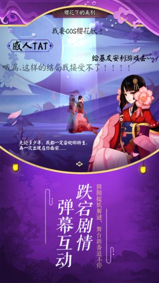 阴阳师抢先体验服