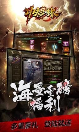 暗黑少林破解版