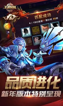 王者荣耀费会员嘻哈天王版