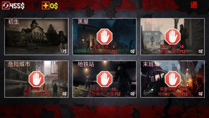 僵尸的冲突·死战中文版下载