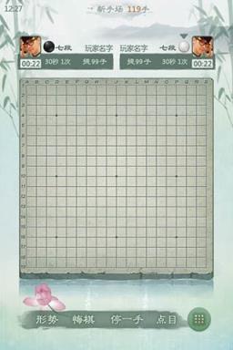 野狐围棋手机版