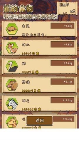 狮子王在弱肉强食的世界生存中文版