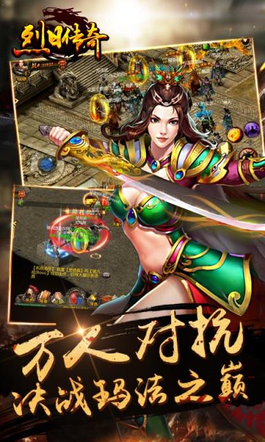 烈日传奇手游BT版