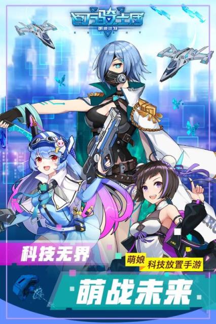 百万骑士团手游腾讯版