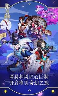 阴阳师手游冬日调研最新版