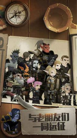 无尽远征手游腾讯版