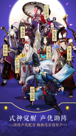 网易阴阳师辉夜姬抢先体验版